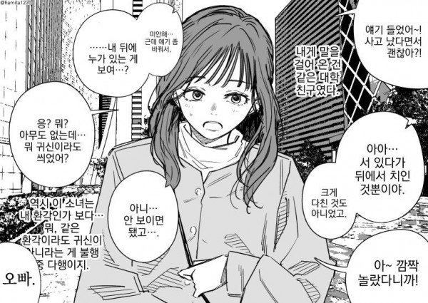 13.jpg 환각소녀.manhwa