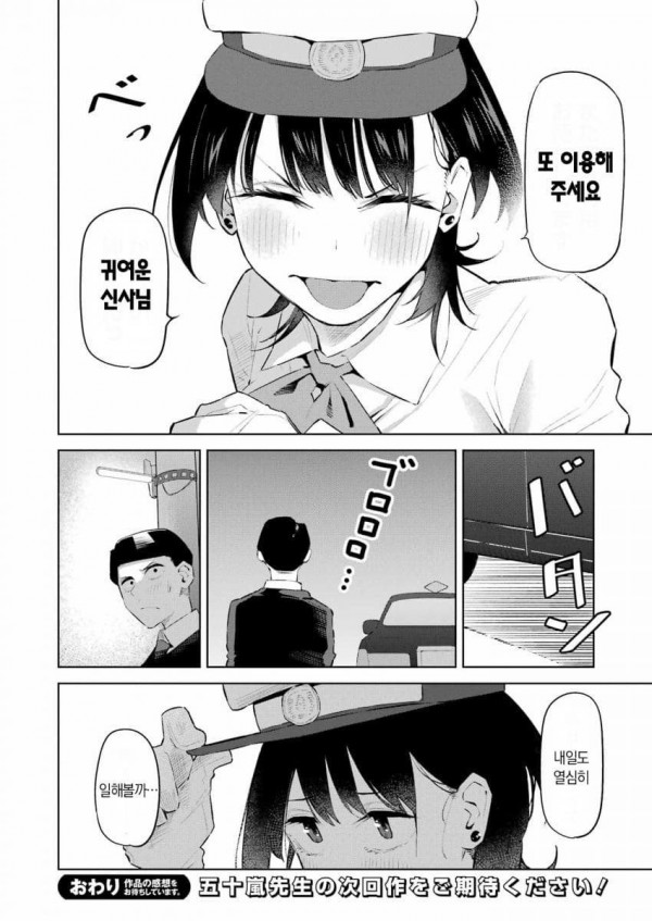 Internet_20240224_184847_30.jpeg (ㅇㅎ)택시기사 만화.manhwa