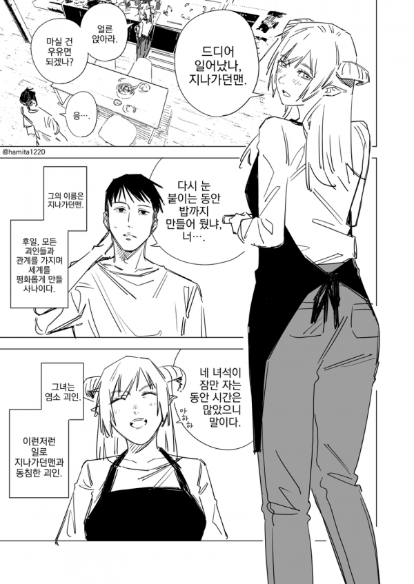 image.png 원나잇 조지는 파워레인저.manhwa