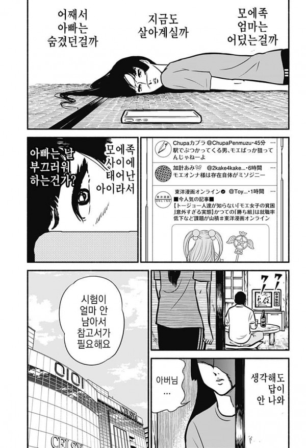 13.jpg 스압) 모에의 피.Manhwa