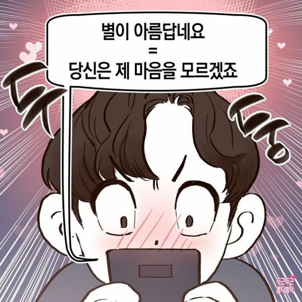 10.jpg 여사친과 달 보는 만화.manhwa 여사친과 달 보는 만화.manhwa