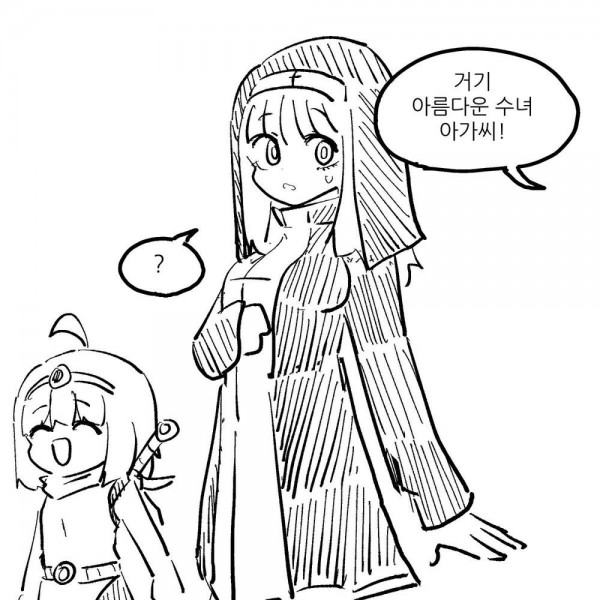 수녀 헌팅하는 성기사.manhwa