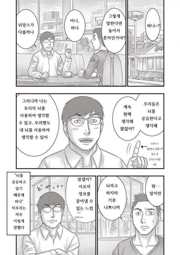 7.jpg ㅅㅇ)베르세르크 작가의 친구 작가가 그린 추모만화.manhwa