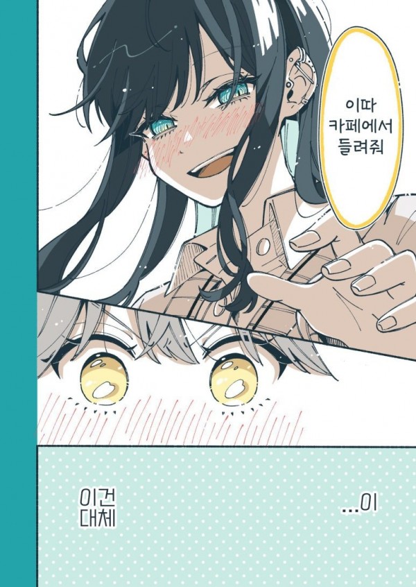 12-2.jpg 어느 쪽이랑 이어질까요?.manhwa