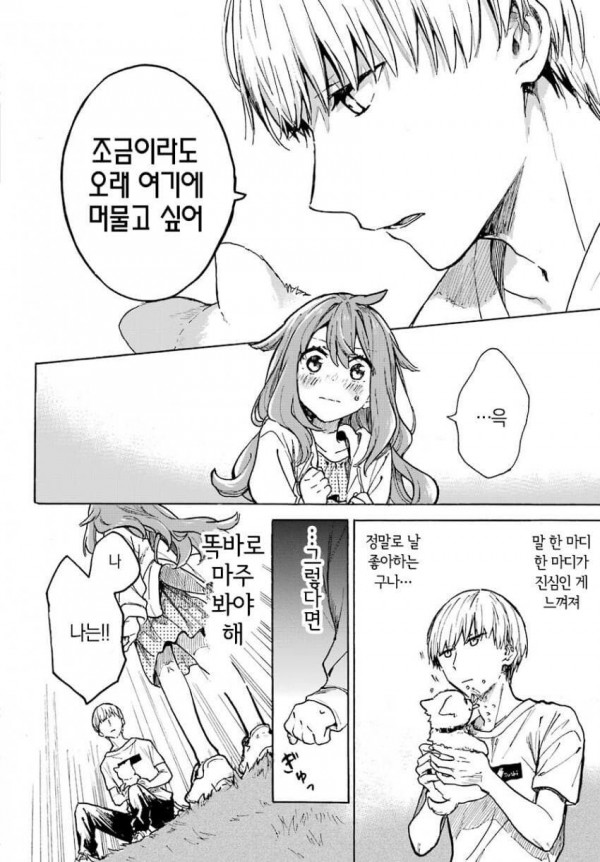 c6d48298d769e3502fa4bf4d0979d8bc2ac44d88df23d4137ec4beed7e280e08.jpg 오해가 생긴.manhwa