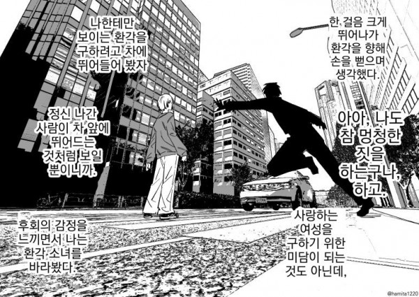 7.jpg 환각소녀.manhwa