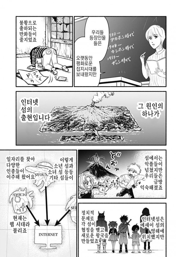 7.jpg 스압) 모에의 피.Manhwa