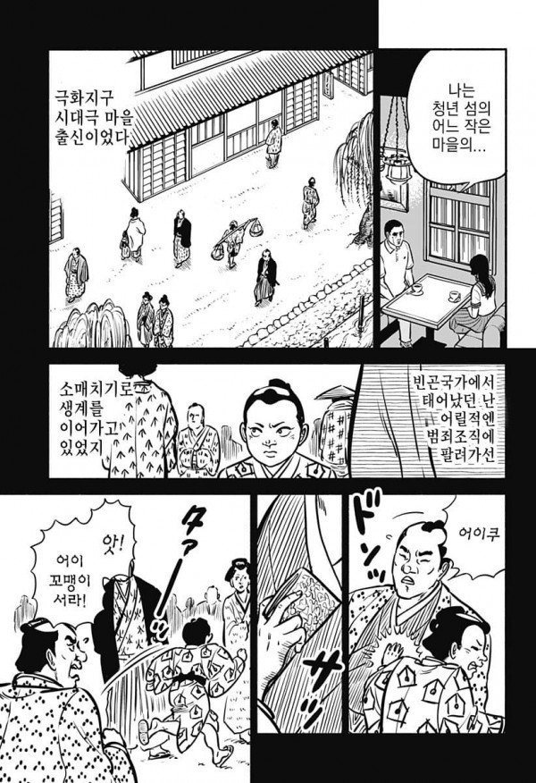 29.jpg 스압) 모에의 피.Manhwa