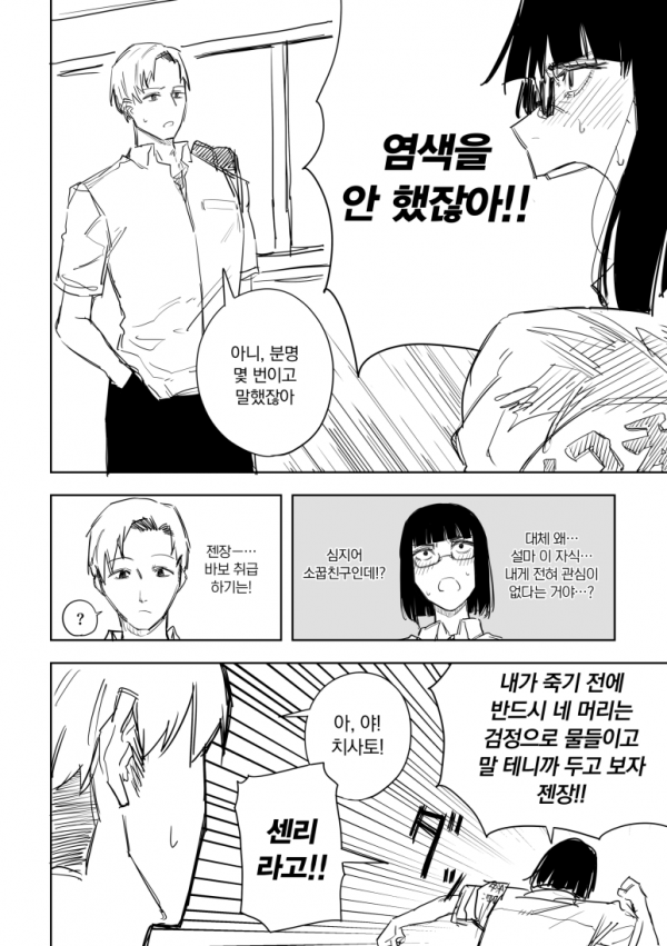 92321156_p7_복사.png 풍기위원.manhwa