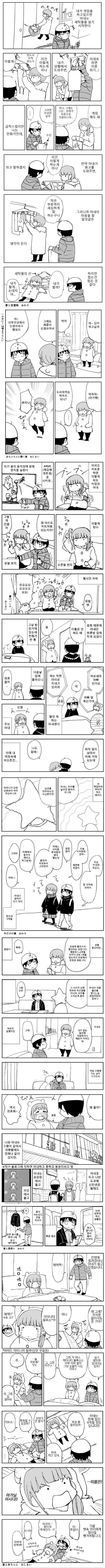 8786EE15-C77F-4099-9207-B4010C5A18FC.jpg 만화작가와 임신한 와이프의 일상.manhwa