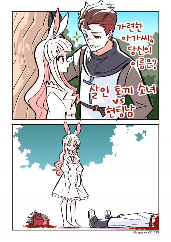 17c3fec731852ae1f.jpg 살인 토끼 소녀.manhwa