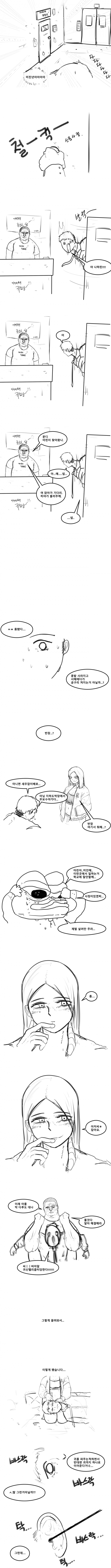 image.png 그녀는 귀 청소방 알바녀 manhwa