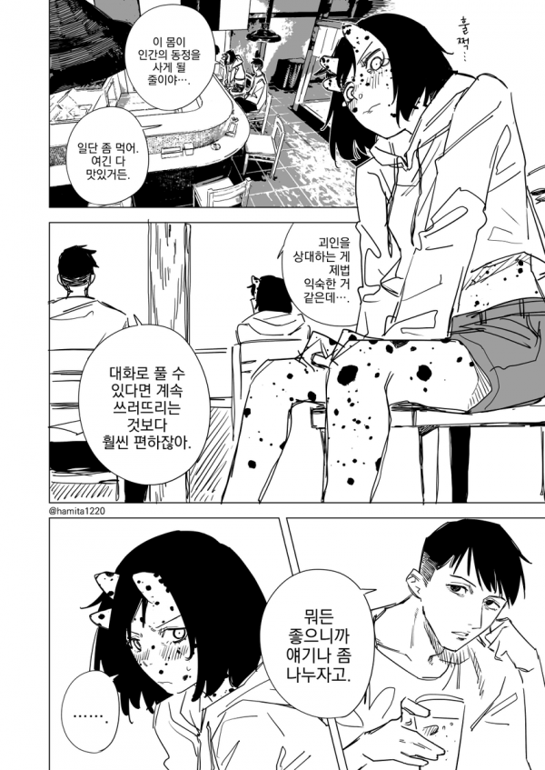 image.png 원나잇 조지는 파워레인저.manhwa