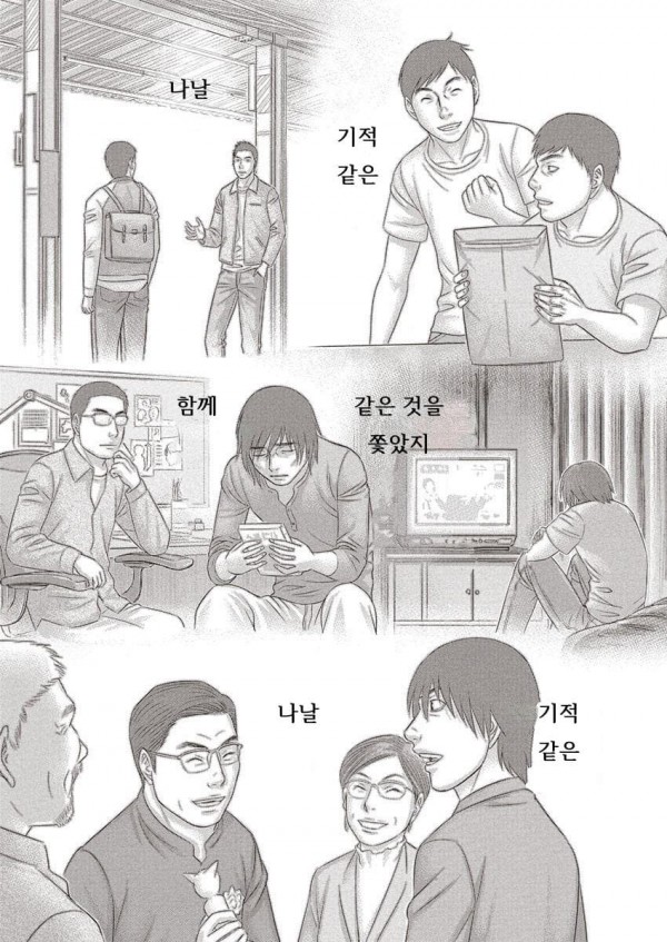 5.jpg ㅅㅇ)베르세르크 작가의 친구 작가가 그린 추모만화.manhwa