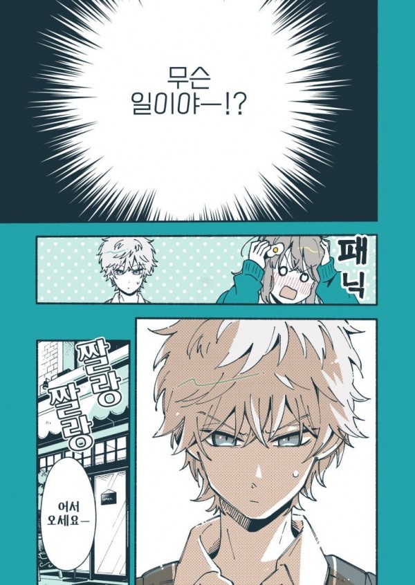 13-2.jpg 어느 쪽이랑 이어질까요?.manhwa