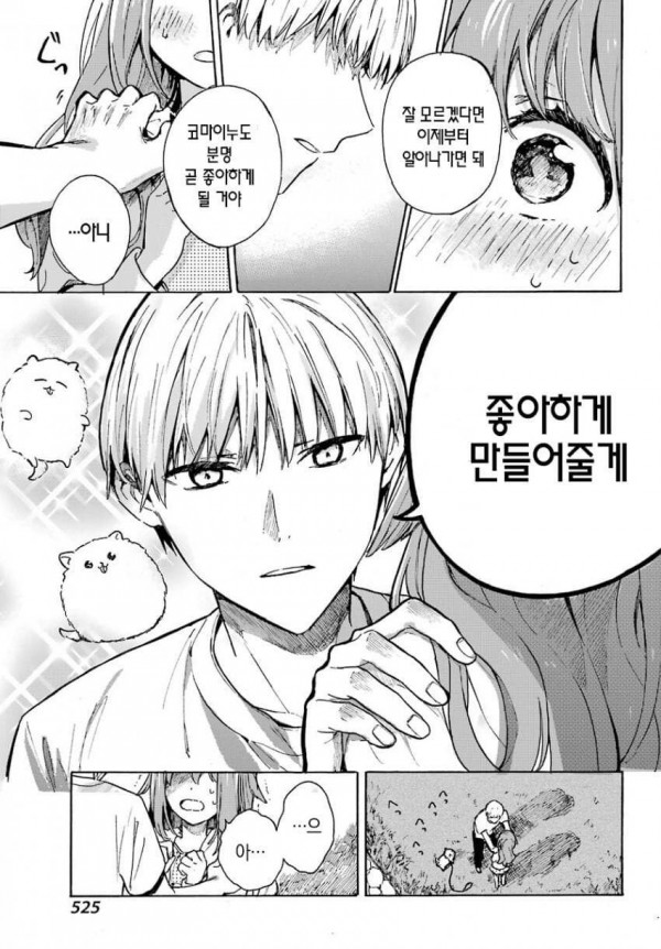 ee5aba9f50e0ffe636e8d14f12e077a42a95ce03840311bef38e8ce7b64c6c92.jpg 오해가 생긴.manhwa