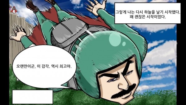 26.jpg 혐) 실수하면 그대로 죽는 사망률 1위의 스포츠.manhwa