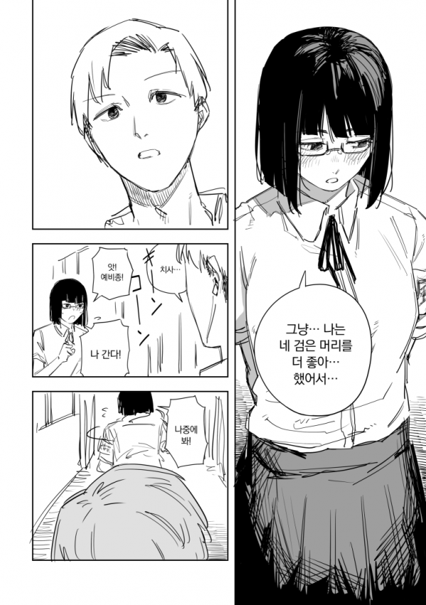 92321156_p5_복사.png 풍기위원.manhwa