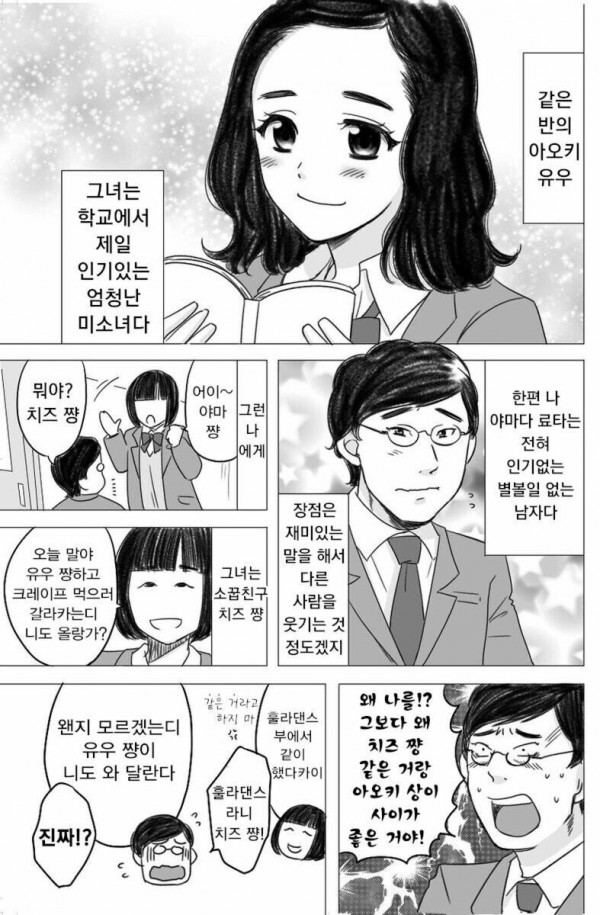 Internet_20210928_142444_1.jpeg.jpg 실제로 결혼하는.manhwa