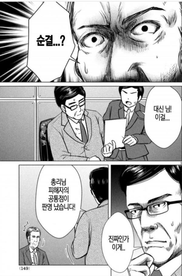 성인 아다는 죽는.manhwa 18세 이상의 동정은 모두 죽어버리는 만화.manhwa