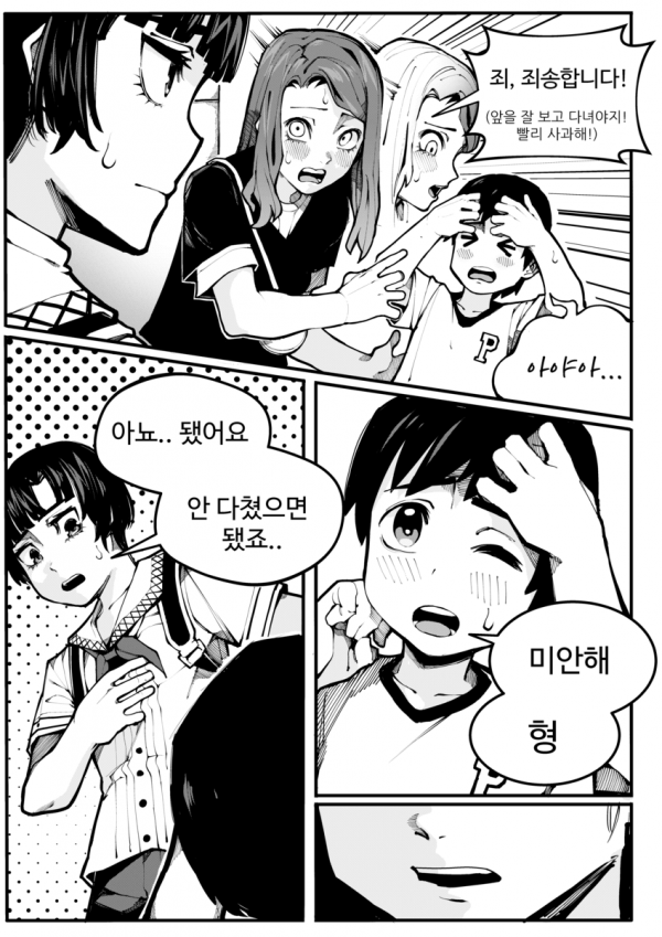 image.png 가슴 커지고 싶은 만화.manhwa