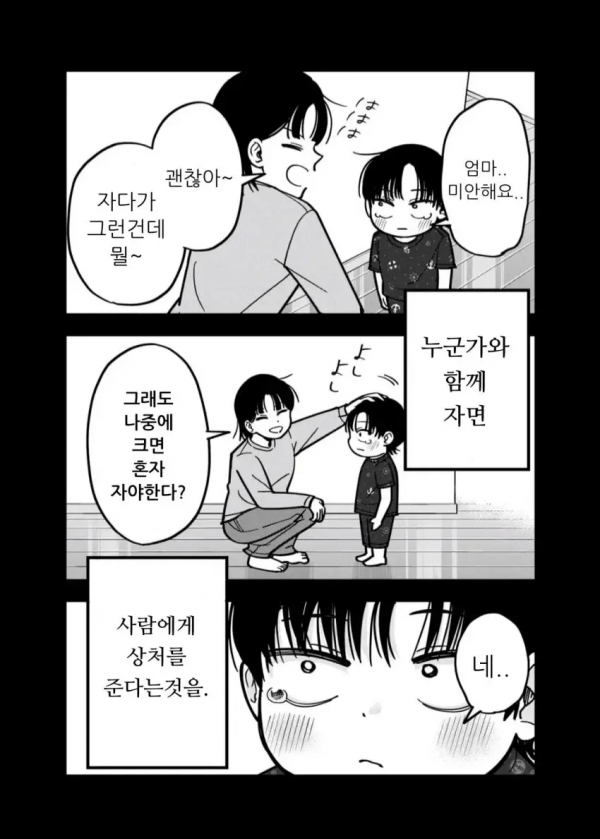 image.png 침대서 주짓수하는 커플.manhwa