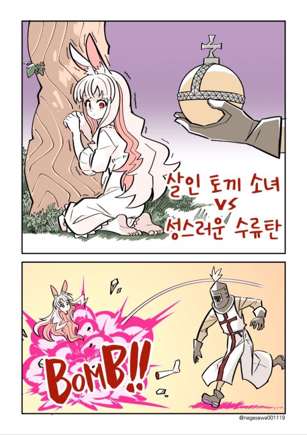 17c3fec7bfe52ae1f.jpg 살인 토끼 소녀.manhwa