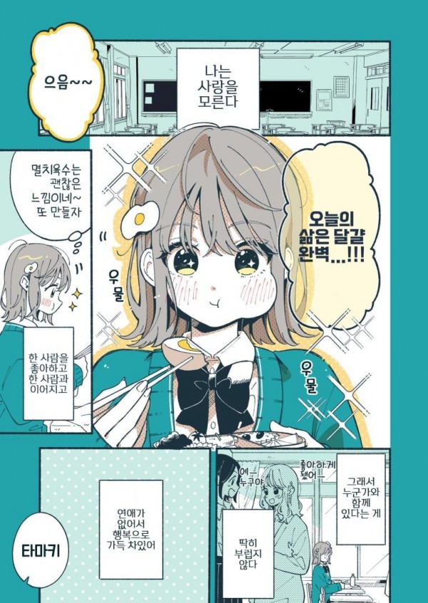 1-10.jpg 어느 쪽이랑 이어질까요?.manhwa