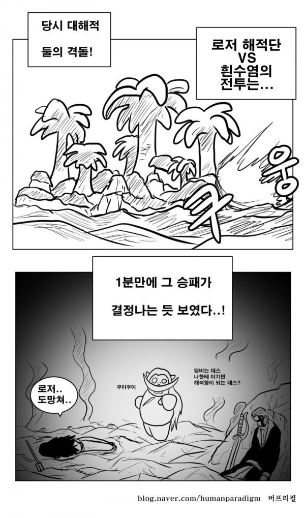 1616.jpg 전생했더니 흰수염.manhwa