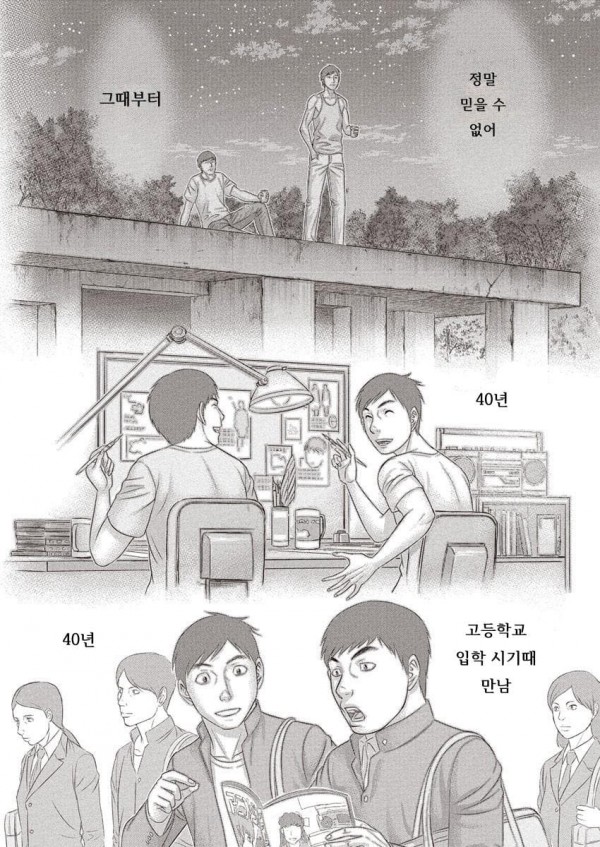 4.jpg ㅅㅇ)베르세르크 작가의 친구 작가가 그린 추모만화.manhwa