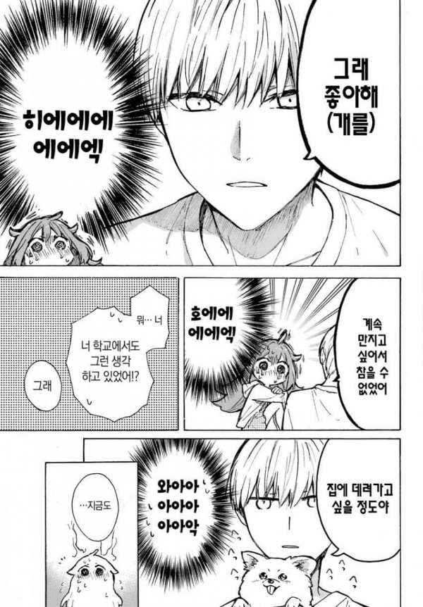 3c5d647979217fa2f52b8587fab083fbd1d81f3132659b90beb29d8b48ae50f9.jpg 오해가 생긴.manhwa