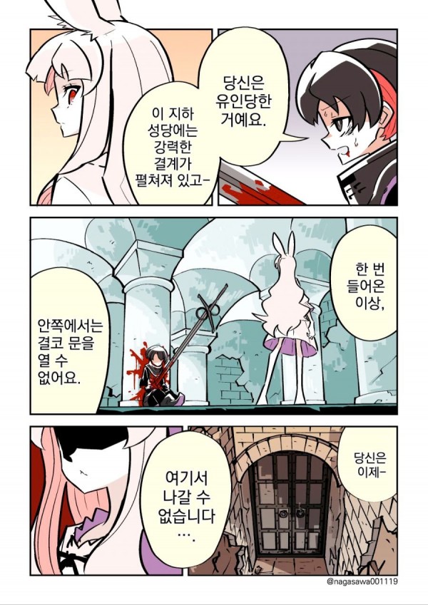 17c3feccc3452ae1f.jpg 살인 토끼 소녀.manhwa