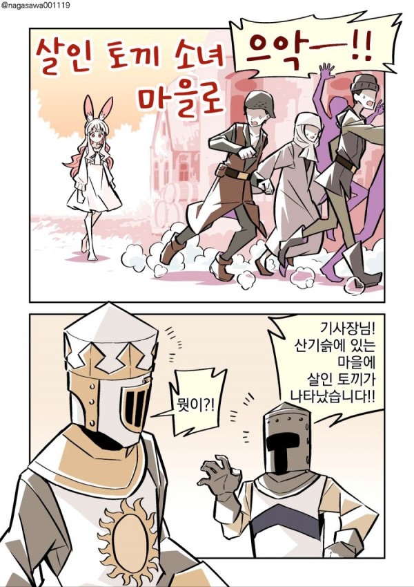 17c3fecbe3c52ae1f.jpg 살인 토끼 소녀.manhwa