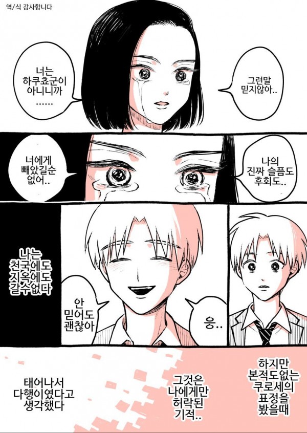 Internet_20240309_062301_5.jpeg AI로 되살아난 남자아이.manhwa