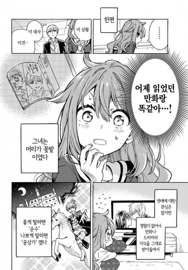 d22797b25a2b4622534295935a99558f9cd895d5d878a166f1eb39553cf84b1d.jpg 오해가 생긴.manhwa