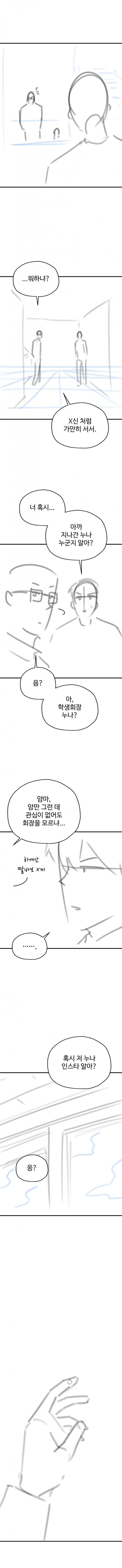 5.jpg ㅅㅇ)딸딸이 데스노트.manhwa