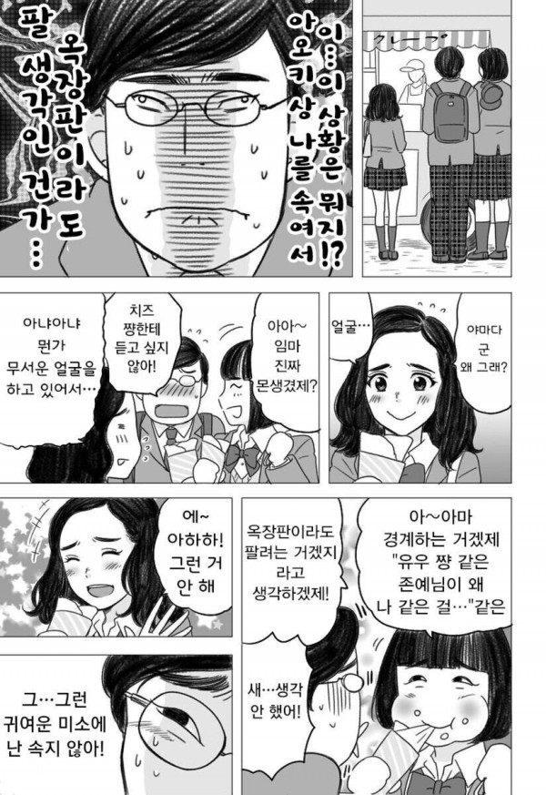 Internet_20210928_142444_2.jpeg.jpg 실제로 결혼하는.manhwa