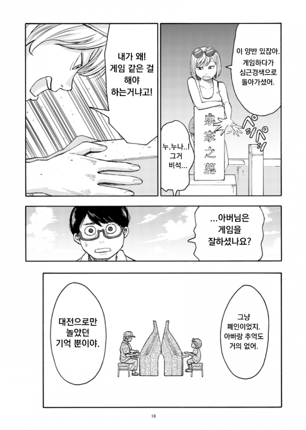 99b983892094b5c6d2fc3736e15da7d1_3.png 오락실 사장님 누나 만화.manhwa