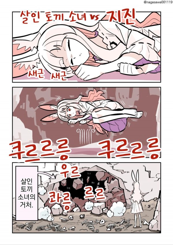 17c3fecbb9952ae1f.jpg 살인 토끼 소녀.manhwa