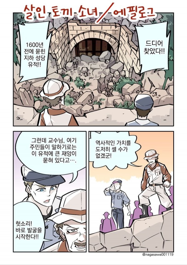 17c3fed385352ae1f.jpg 살인 토끼 소녀.manhwa