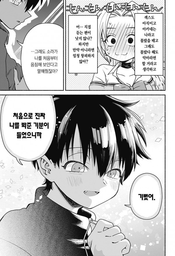 9yVfamv4SPte.jpeg 반큐버스 전학생 꼬시기.manhwa