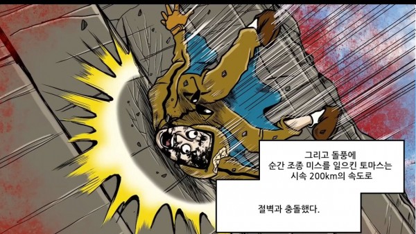 13.jpg 혐) 실수하면 그대로 죽는 사망률 1위의 스포츠.manhwa