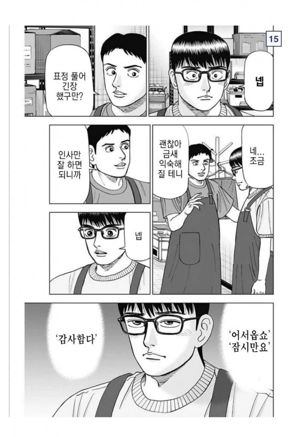 IMG_0387.jpeg 일본 의대생 만화.manhwa