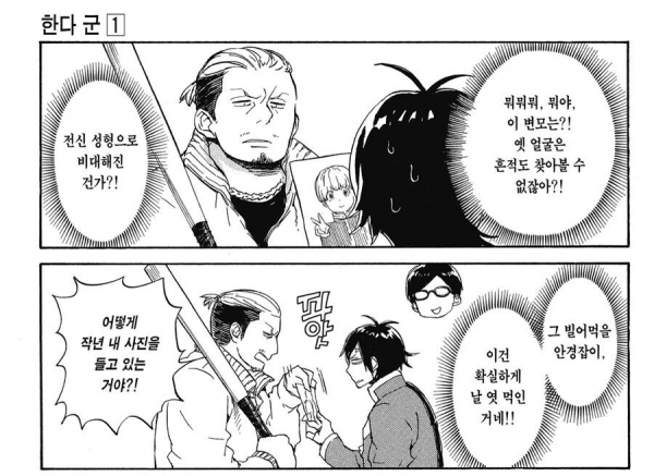 image.png 학교 폭력의 폐혜.manhwa