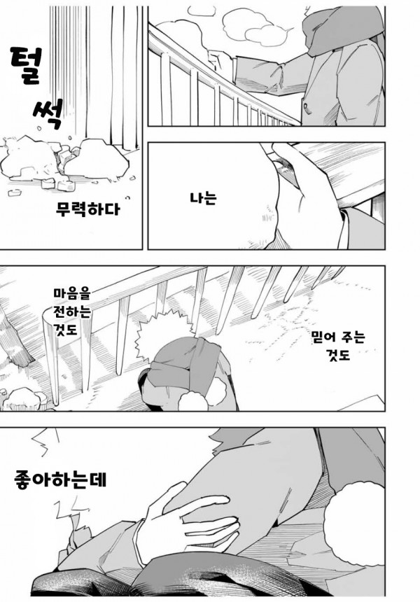 [단편]두 사람의 인연