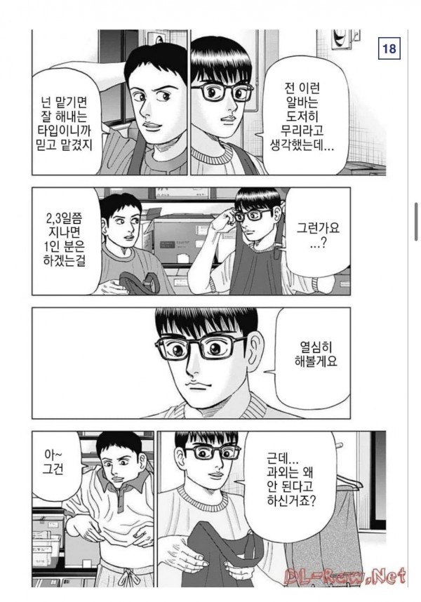 IMG_0390.jpeg 일본 의대생 만화.manhwa