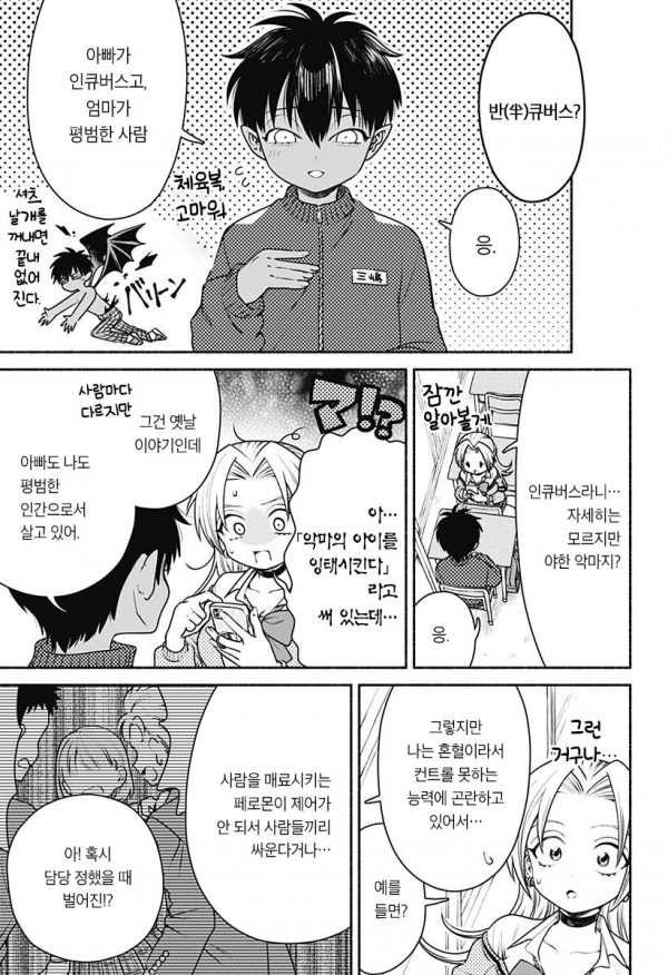 NtXjqgRkF_im.jpeg 반큐버스 전학생 꼬시기.manhwa