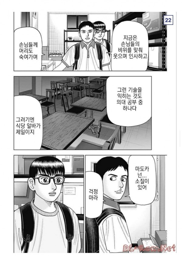 IMG_0394.jpeg 일본 의대생 만화.manhwa