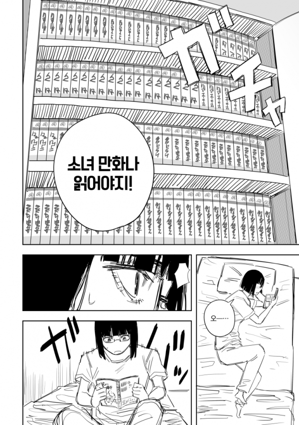 92321156_p3_복사.png 풍기위원.manhwa