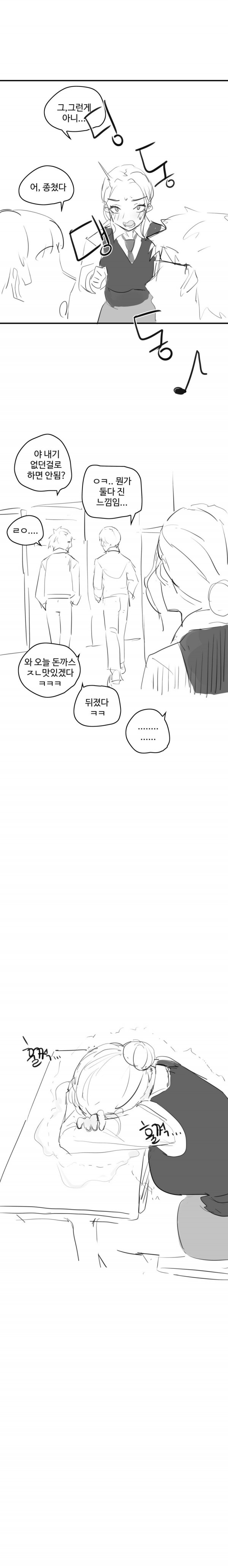 Internet_20240301_103504.png.ren.jpg 반장한테 샤워할때 오줌싸냐고 물어봤다.manhwa